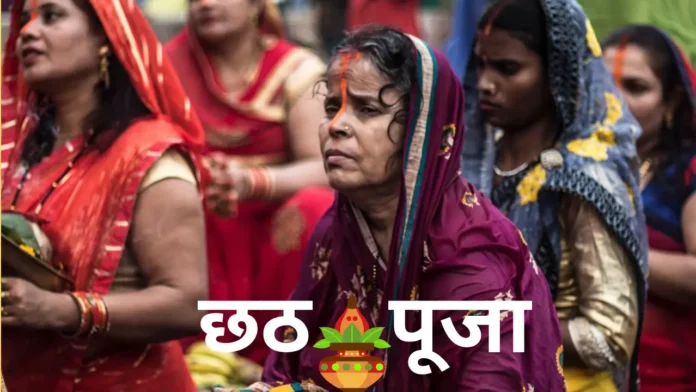 छठ पूजा, 2024 (chhath puja): जानें छठ पूजा का त्योहार क्यों मनाया जाता है एवं क्या है इस त्योहार का महत्व।