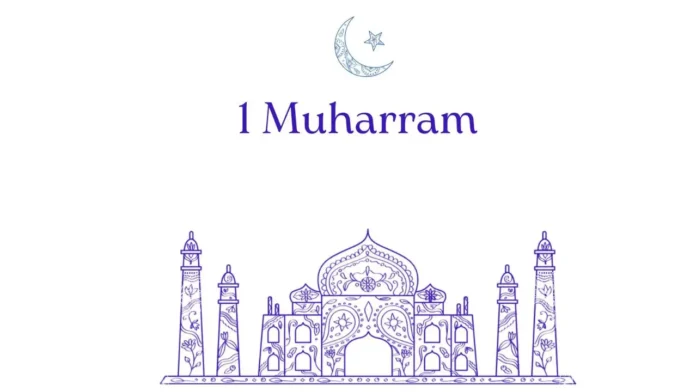 मुहर्रम : जानें मुहर्रम का इतिहास, महत्व और इसकी उत्पत्ति (Muharram)