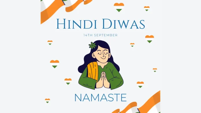 हिंदी दिवस का इतिहास एवं महत्व (Hindi Diwas)