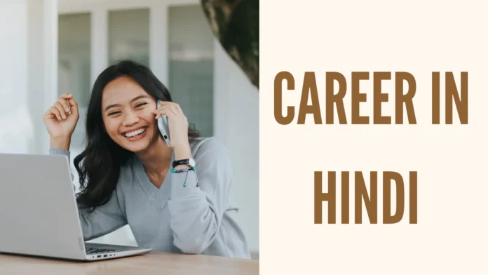 हिंदी भाषा में रोजगार के स्वर्णिम अवसर -Career in Hindi