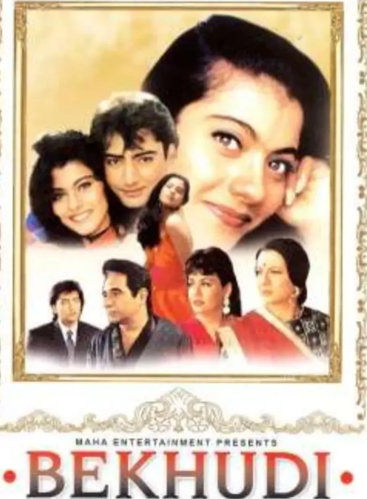 काजोल: बॉलीवुड की सिंपल और सुपरहिट क्वीन,Kajol ki Biography,काजोल की उम्र कितनी है?,Kajol Ki First Film,काजोल से जुड़ी रोचक बातें: काजोल: बॉलीवुड की सिंपल और सुपरहिट क्वीन