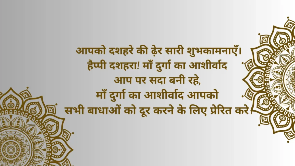 Happy Dussehra Wishes in Hindi Happy Dussehra Wishes in Hindi