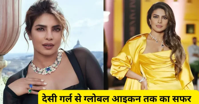 प्रियंका चोपड़ा