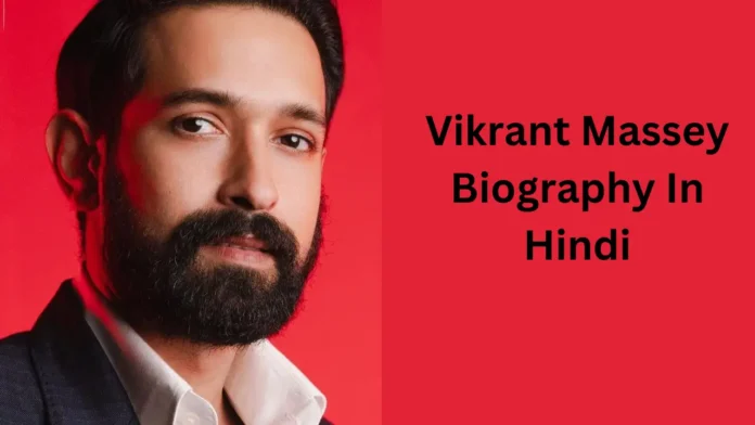 Vikrant Massey Biography In Hindi