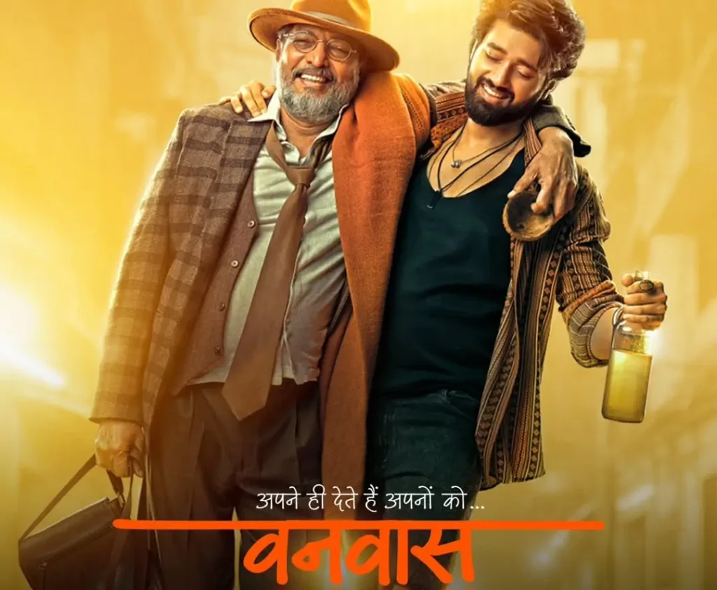 Vanvaas Movie Review In Hindi,Vanvaas Movie,वनवास फिल्म की कहानी क्या है?,वनवास फिल्म का डायरेक्टर कौन है? Vanvaas Movie Review In Hindi