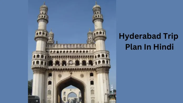 Hyderabad Trip Plan In Hindi