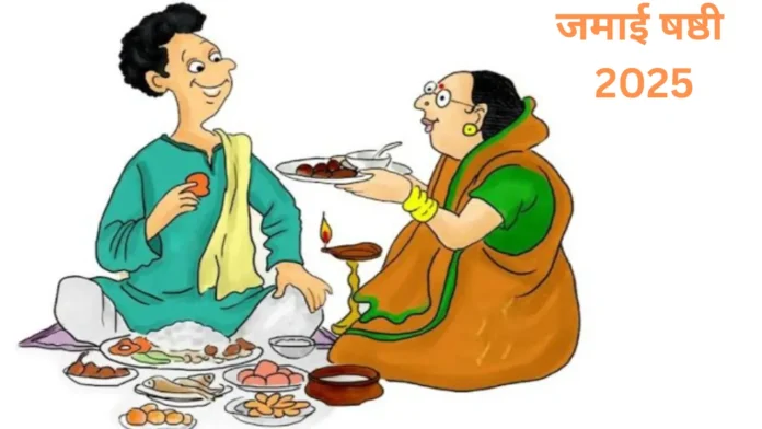 जमाई षष्ठी