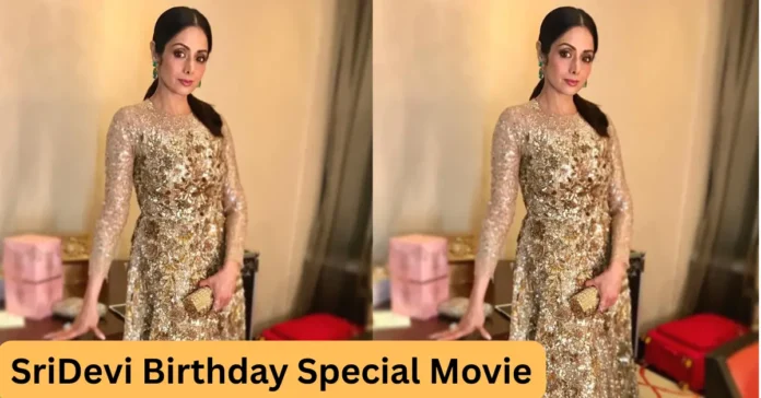 SriDevi Birthday Special Movie