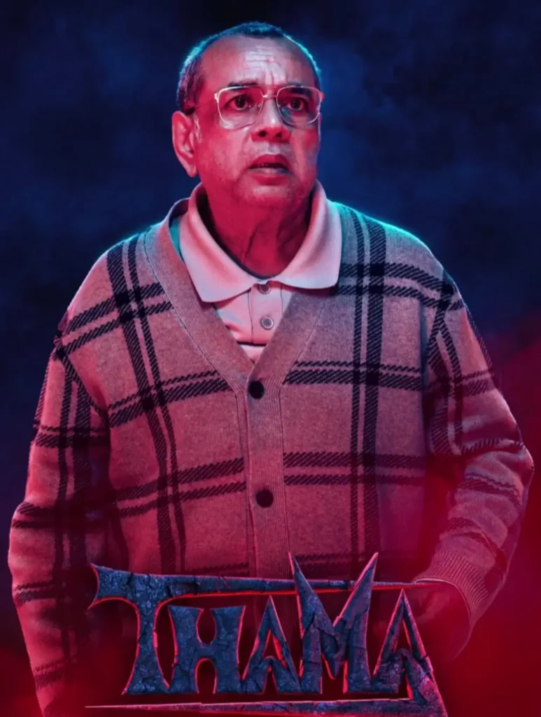 Thama First Look Out,थामा फिल्म का डायरेक्शन:,काल्पनिक दुनिया की पेशकश,थामा फिल्म में कलाकारों का किरदार:,थामा फिल्म कब होगी रिलीज: Thama First Look Out