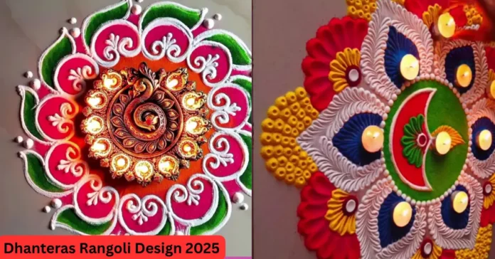 Dhanteras Rangoli Design 2025