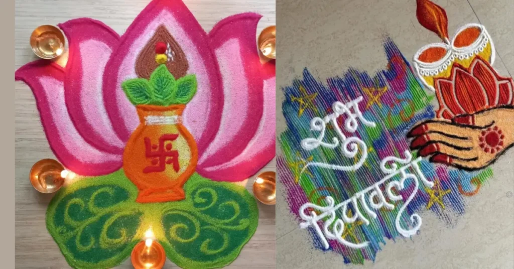 Dhanteras Rangoli Design 2025