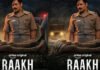दबे हुए राज अब आएंगे बाहर, इस दिन रिलीज हो रही है अली फजल की ‘राख’ Raakh Release Date Out