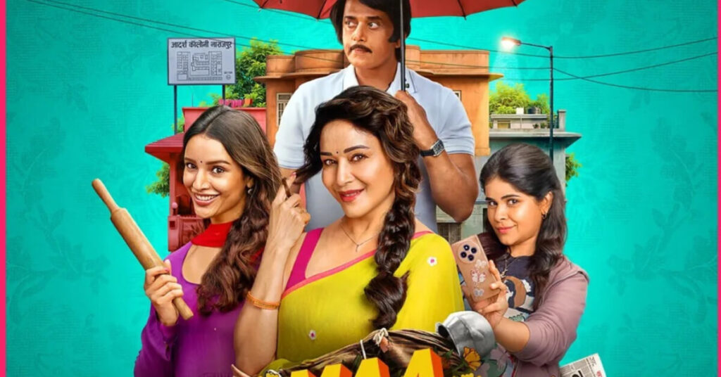 OTT Release This Week,धुरंधर: द रिवेंज (रॉ एंड अनदेखा),माँ बहन(Maa Behan),गुल्लक: सीजन 5(Gullak: Season 5),ब्राउन(Brown) OTT Release This Week